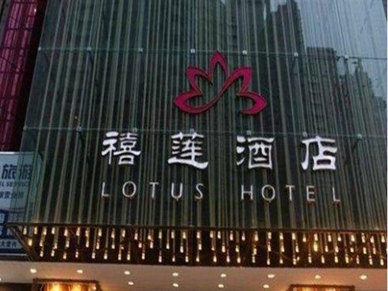Shenzhen Lotus Hotel Exterior photo